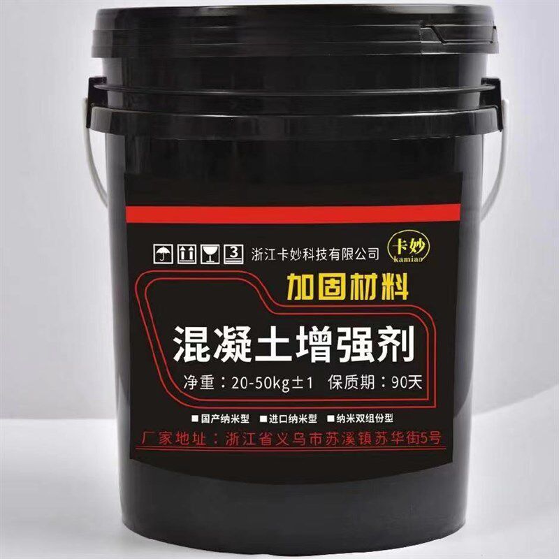 弹凝土表面回混增强剂高效提升砼界面剂