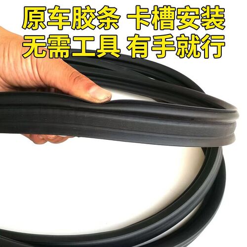 适配长城哈弗H6/H5/HC/H2/M6/330后备箱密封尾后条门原车防水胶条