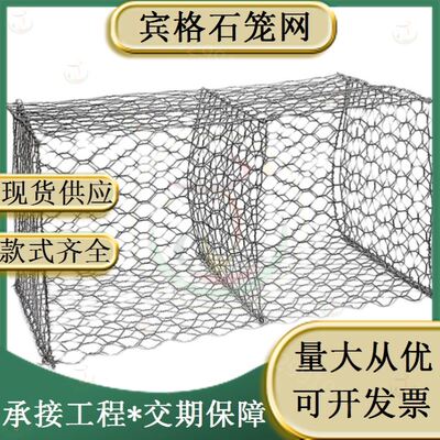 景观隔区护栏网电焊石笼网园林镀锌笼土墙铁丝挡格宾网箱金属景离