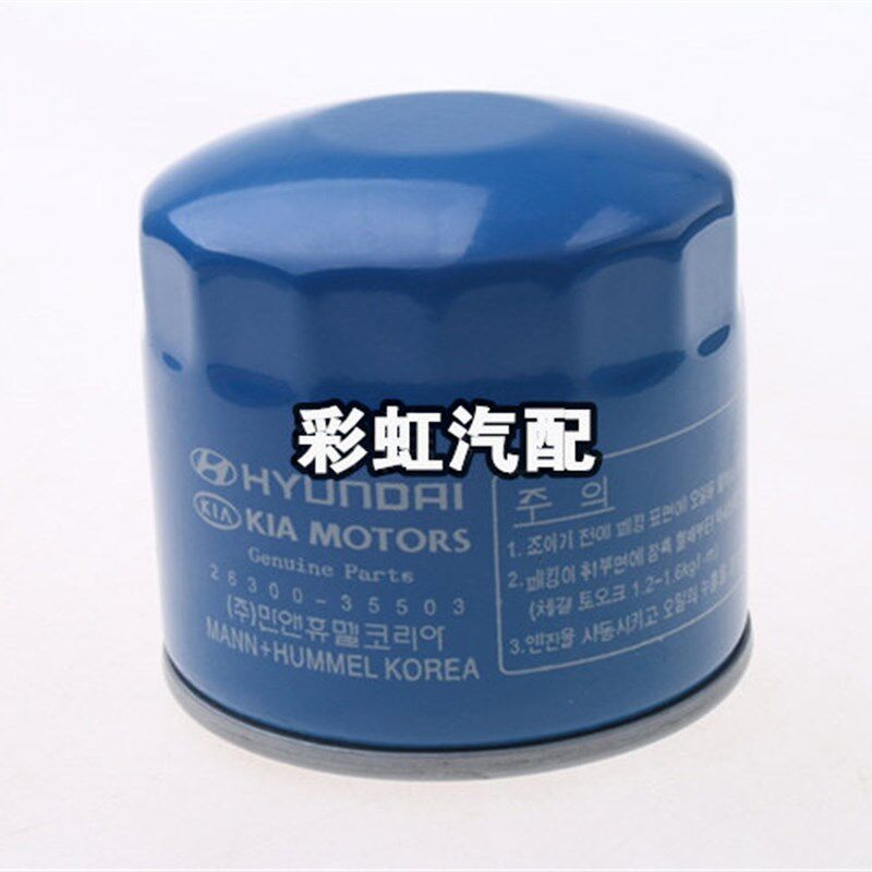 适配现代悦动领朗动伊兰特索八I机油滤芯