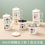 可爱卡通茶杯儿童家庭喝水杯子一家人304不锈钢亲子牛奶杯马克杯