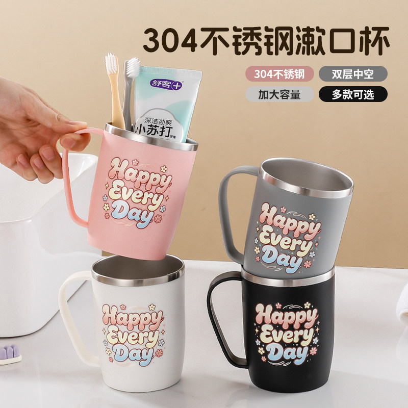 2026新款304不锈钢漱口杯防霉抗菌马克杯男生款洗漱杯情侣刷牙杯