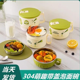 304不锈钢泡面碗带盖带手柄卡通学生宿舍办公室泡面神器