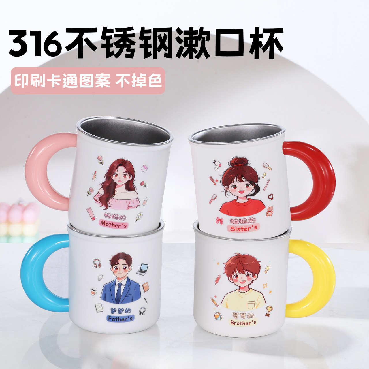 316食品级不锈钢水杯子2026热卖马克杯儿童漱口杯个人专用刷牙杯