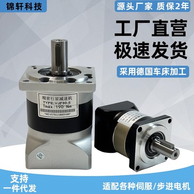 步进伺服电机精密行星减速机4257/6080/86110/130W变速机器齿轮箱