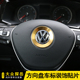 大众探岳途岳探歌途观L途昂宝来内饰改装 饰圈 专用空调调节旋钮装