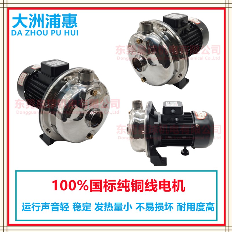 CP128 158不锈钢热水增压水泵 耐高温离心泵 冷水机专用循环泵