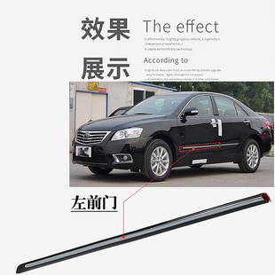15款 经典 老凯美瑞车门防撞条 车门饰条亮条 丰06 防擦条 11年款