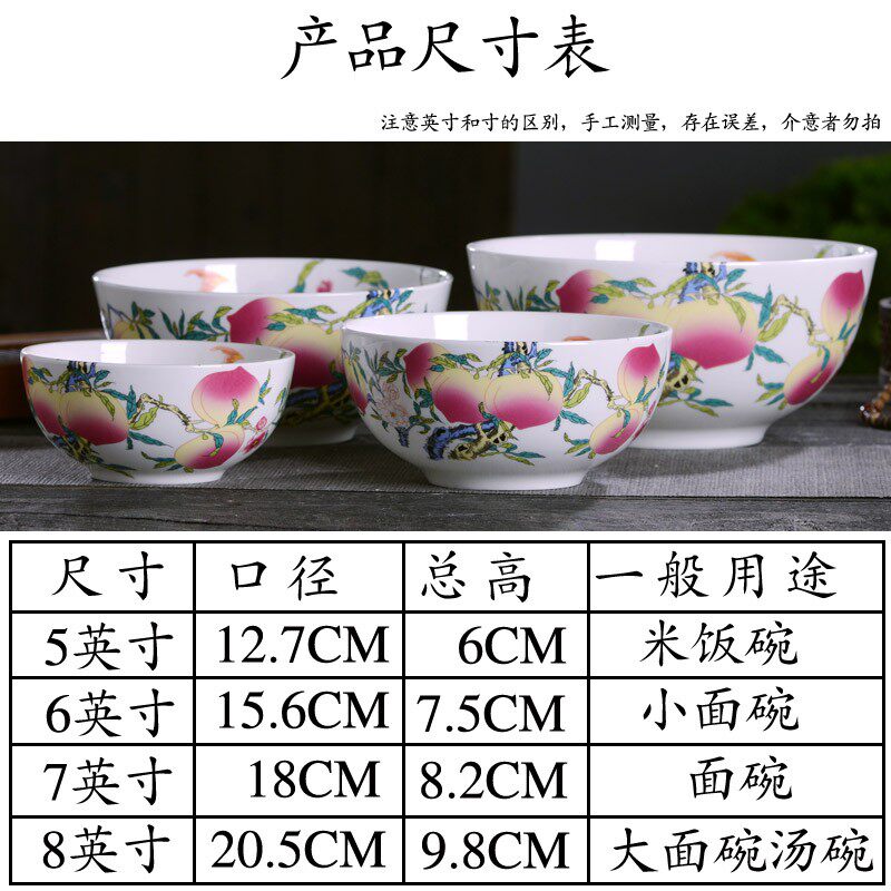 景德镇陶瓷器骨瓷米饭碗中式家用仿古祝寿桃面碗餐具定制回礼寿碗