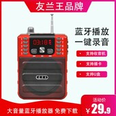 蓝牙收音机老人专用新款 小型迷你半导体老年插卡高端唱戏机 便携式