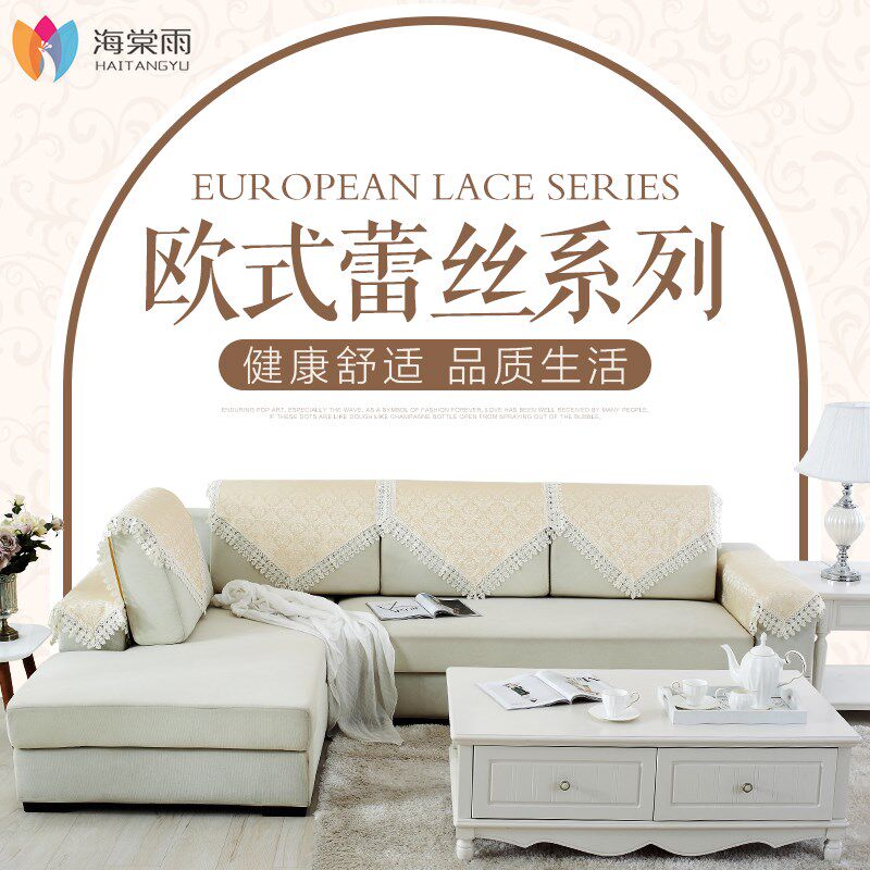 布艺沙发靠背巾欧式蕾丝扶手巾茶几巾沙发巾套全盖多功能巾 桌布