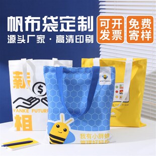 帆布袋定制logo帆布包定做企业环保购物袋印图案手提袋广告棉布袋