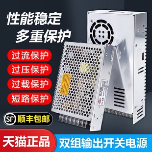 200C 75B 350C双组输出开关电源正负12V24V5V两路 30A 深圳明纬D