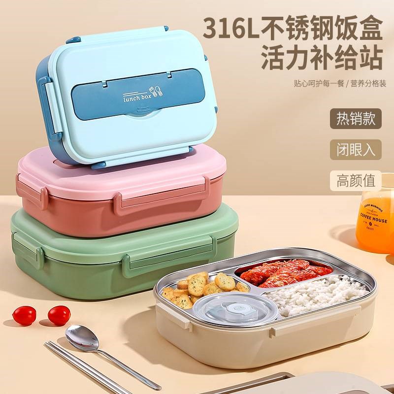 新品316L不锈钢饭盒保温密封便当盒上班族学生大容量分格餐盘可用
