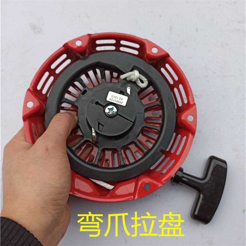 汽油发电机配件2kw 3KW弯爪拉盘168F170F GX160本田新款启动器