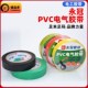 pvc电工胶布绝缘防水耐高温阻燃高压强力自粘电线胶带大卷10卷