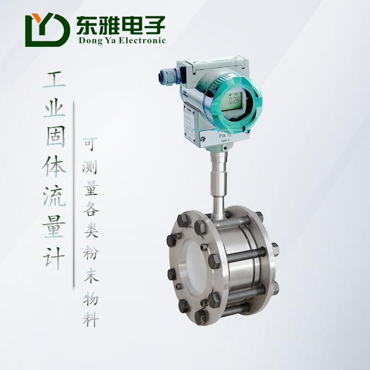 直销固体管道流量计粉尘颗粒浓度检测仪水泥流量监测计电磁流量计