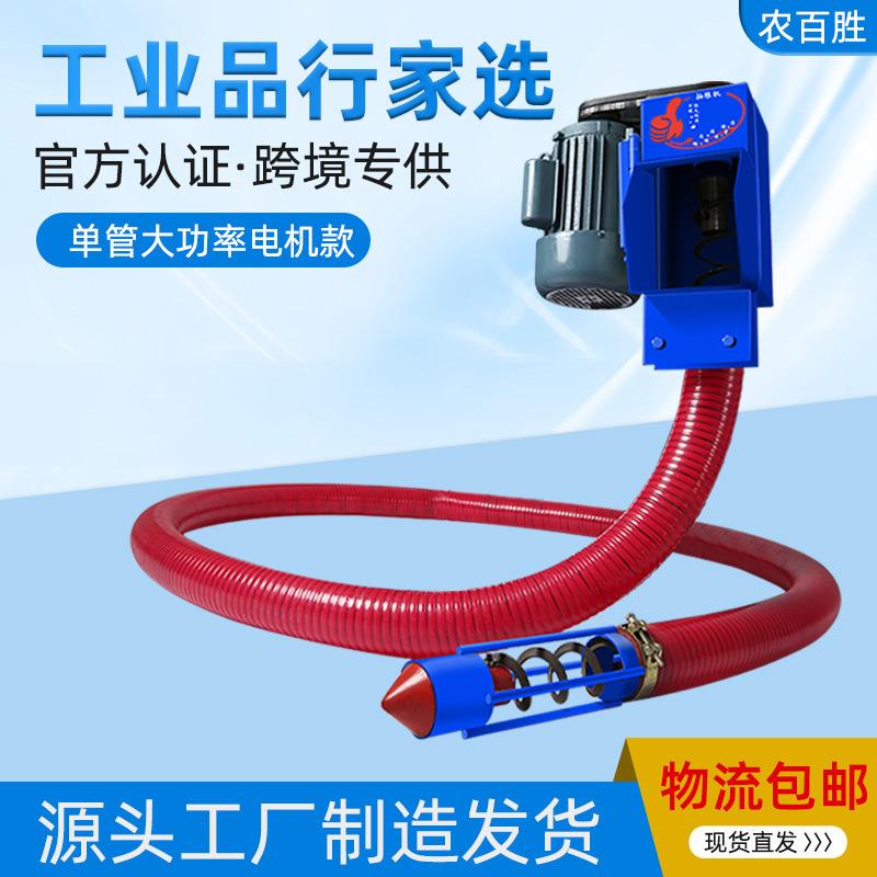 小型车载绞龙上料机大吸力家用玉米稻谷小麦抽粮机软管粉末吸料机