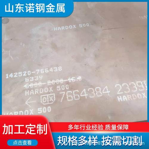 MN13高锰钢板耐磨钢板矿山破碎机衬板用激光切割机械设备用耐磨板