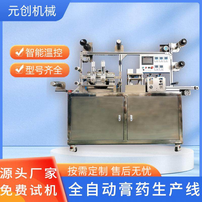 全自动膏药机智能加热膏药滴注线加磁加密封圈药贴制作设备厂家,工业油品/胶粘/化学/实验室用品,涂布棒,淘宝优惠券,粉丝福利购,淘宝优惠卷