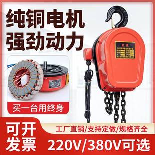 环链电动葫芦80v1吨2吨吨5吨10吨倒链提升机链条工业级