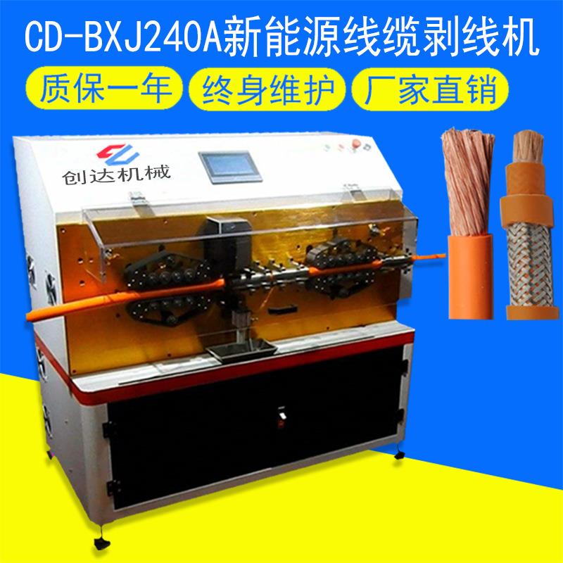 新能源电缆线剥线机全自动裁线机240平方电缆下线机裁线剥皮机