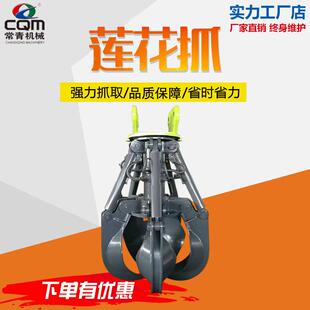 旋转式莲花抓行车抓斗挖掘机属具莲花抓多功能液压四瓣莲花抓