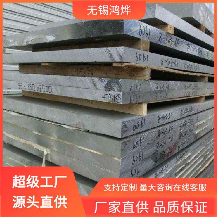 无锡61016101AT4T6516063A合金铝板贴膜硬高温合金铝板