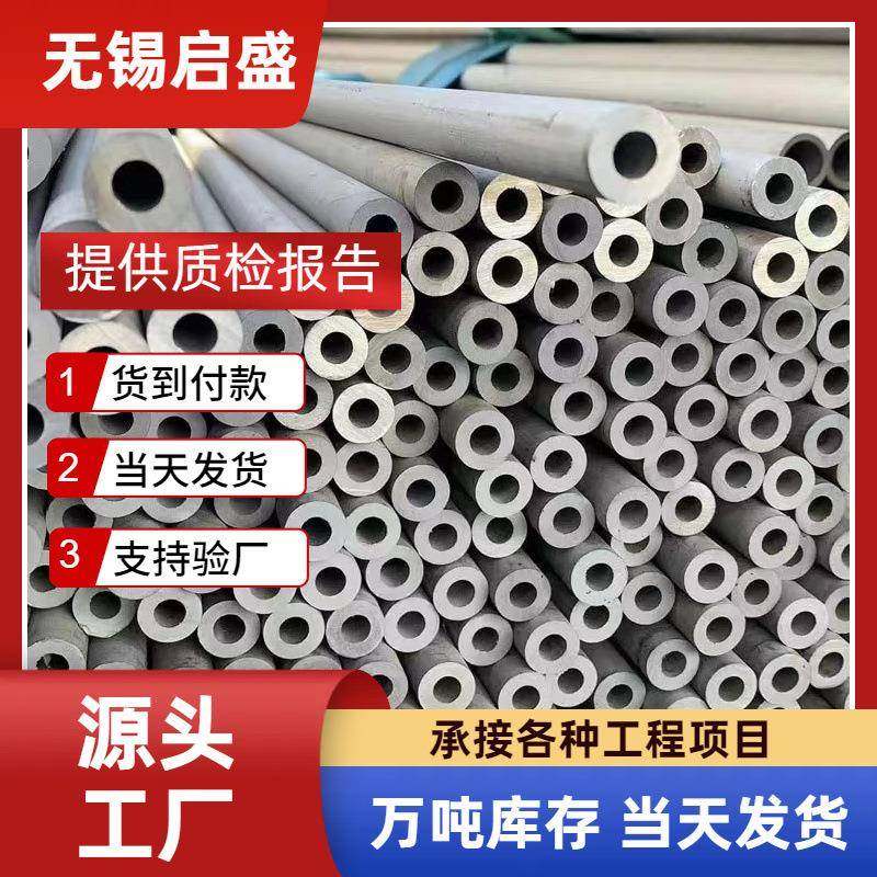 无缝钢管304大小口径无缝厚壁精密管耐高温圆管不锈钢管