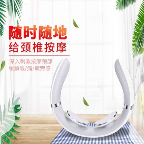 颈部按摩仪U型颈椎按摩器