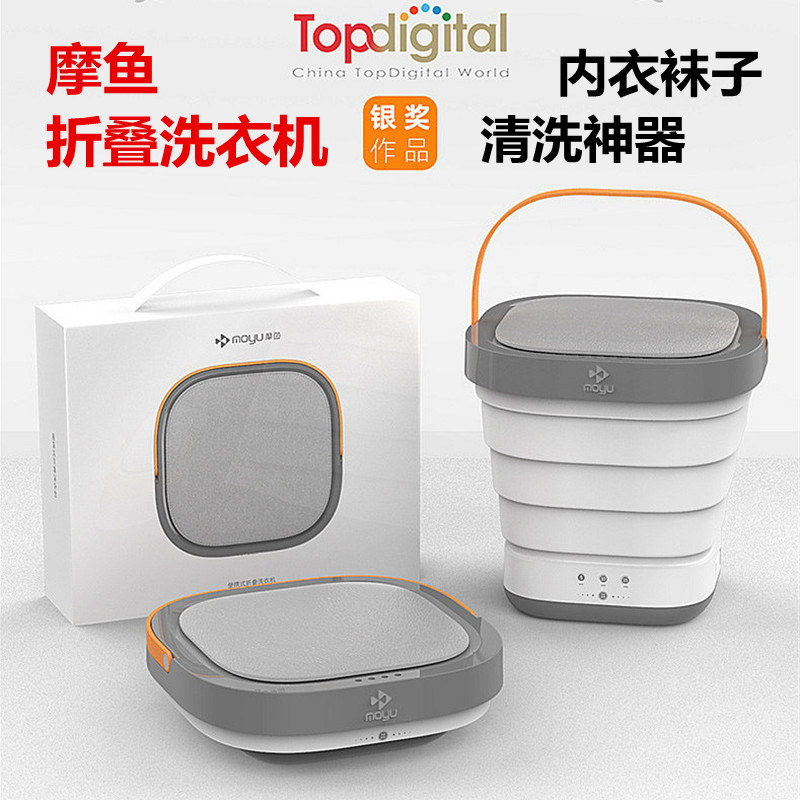 摩鱼折叠洗衣机便携式小型迷你mini婴儿宝宝内衣内裤机洗袜子神器