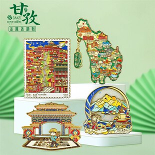 甘孜地图流沙金属冰箱贴文创旅行旅游纪念品特色家居礼品