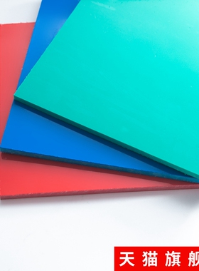 防腐蓝色PP板材红色塑料硬板环保绿色防水胶板耐强酸强碱棕色垫板