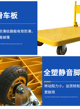 黄色平板车手推货车运货拉货载重王小推车搬运车家用折叠静音拖车