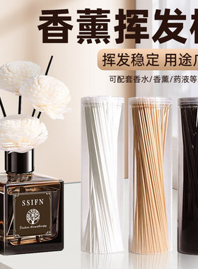 香薰挥发棒扩香棒香薰棒