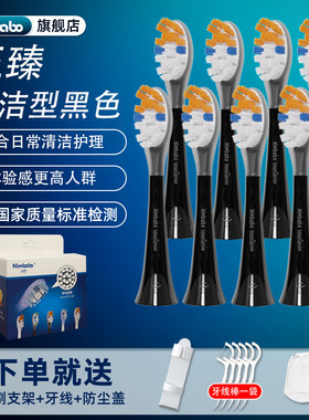 宁巴适配飞利浦电动牙刷头替换全系列hx9352/hx3216/3251/6512