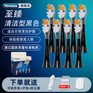 宁巴适配飞利浦电动牙刷头替换全系列hx9352/hx3216/3251/6512