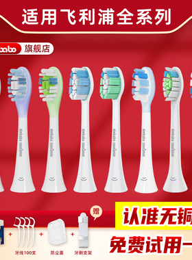 宁巴适配飞利浦电动牙刷头替换通用HX6730/HX3226/HX9112/HX6530