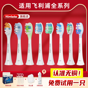 宁巴适配飞利浦电动牙刷头替换通用HX6730/HX3226/HX9112/HX6530