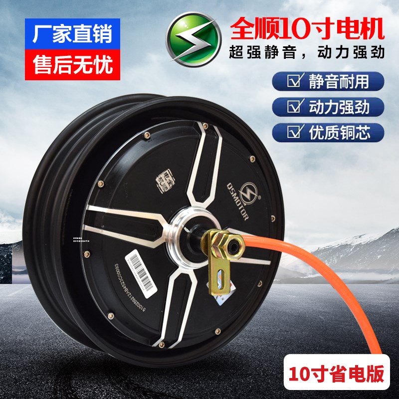 全顺10寸省电电机60V72V96V蓝德改装大功率新国标1500W2000W3000W