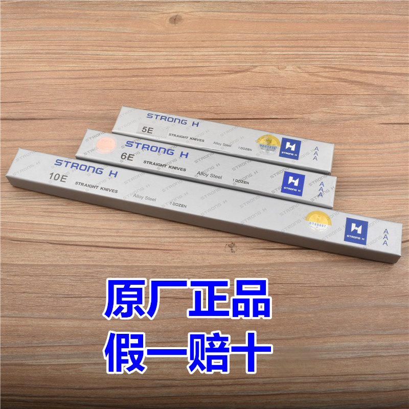 强信AAA电剪刀片5/6/7/8/10/12/13E寸裁布机切布机裁剪刀片波浪刀