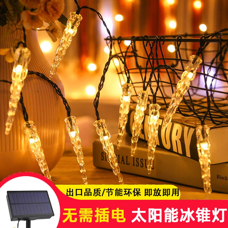 太阳能户外庭院灯别墅花园屋檐冰柱灯防水圣诞节日装饰灯彩冰锥灯