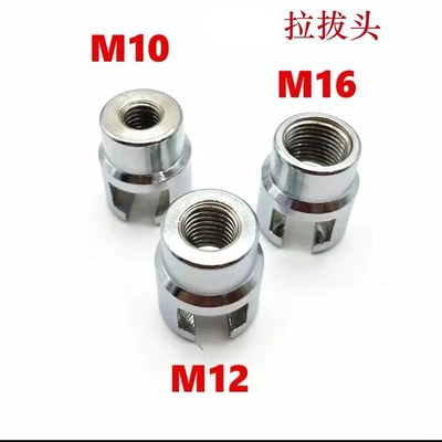 通口拉拔头汽车凹陷凹痕修复器钣金工具通口拉头拉锤头