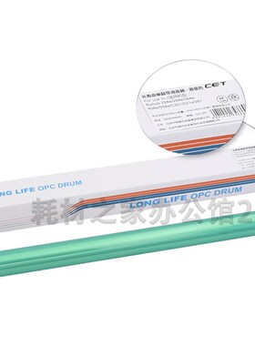 中恒CET适用美能达 C220  224 C284 C221 C258 250i鼓芯单鼓硒鼓