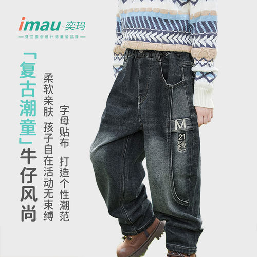 imau奕玛童装美式复古牛仔裤