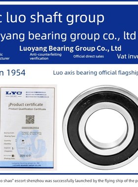 Lyc洛阳轴承集团6007 6008 6009 6010D 6011 6012 6013 E 2Z 2Rz
