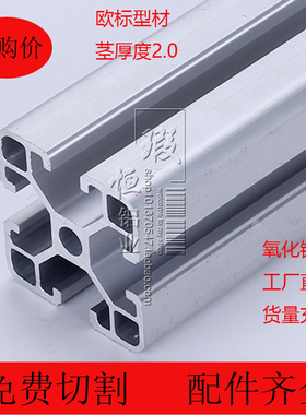 4040铝型材4040o欧标型材3030框架铝材铝方管型材4040铝合金型材