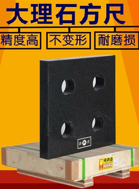 000级大理石方尺四方角尺花岗石直角尺三角尺检验垂直方规W300*30