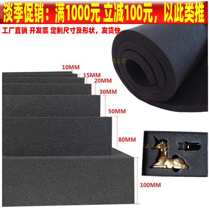 厂价中高密d度黑色大块海绵垫切片隔音填充防震软包礼品盒内衬定