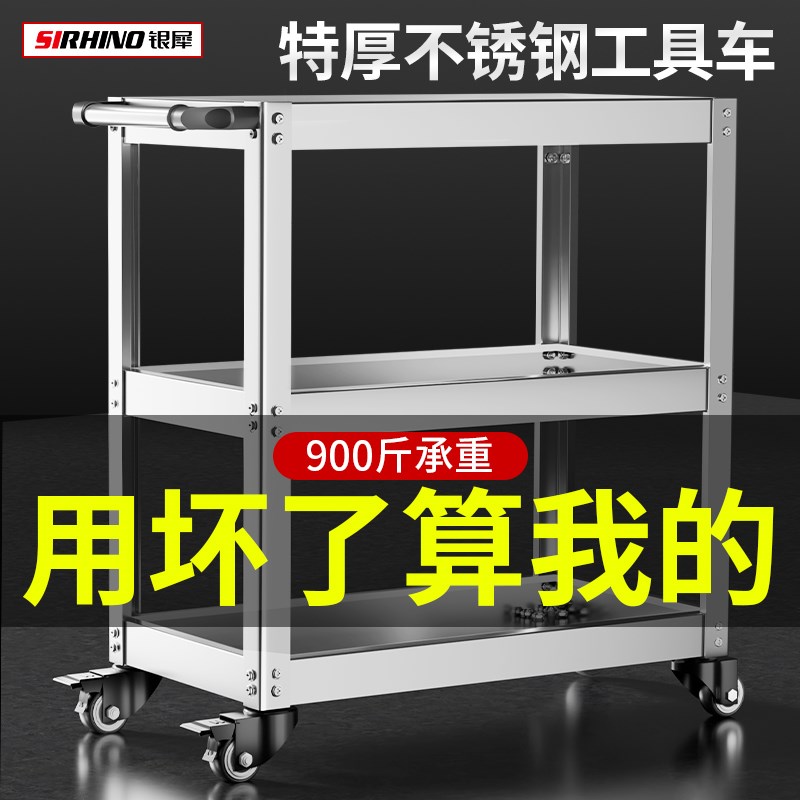 不锈钢工具车三层加厚手推车维修汽修车I间多功能移动重型小推车
